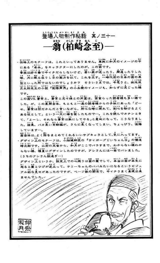 Read Rurouni Kenshin ES Manga Online