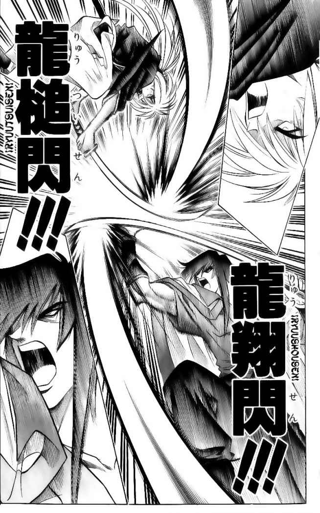 Read Rurouni Kenshin ES Manga Online