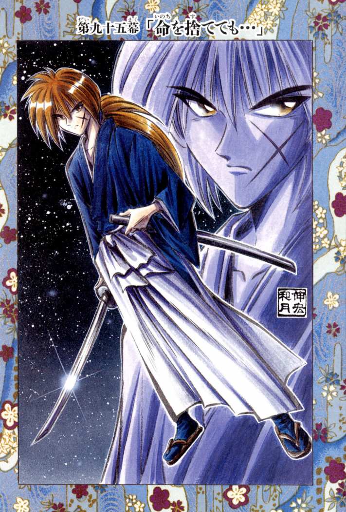 Read Rurouni Kenshin ES Manga Online