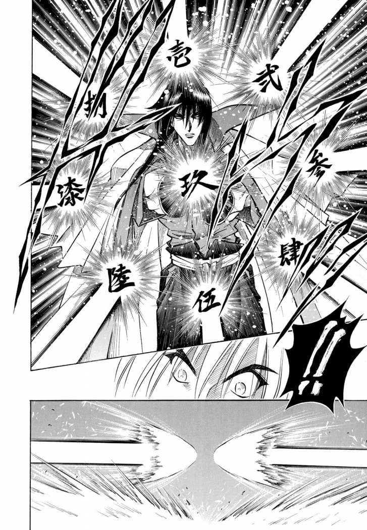 Read Rurouni Kenshin ES Manga Online