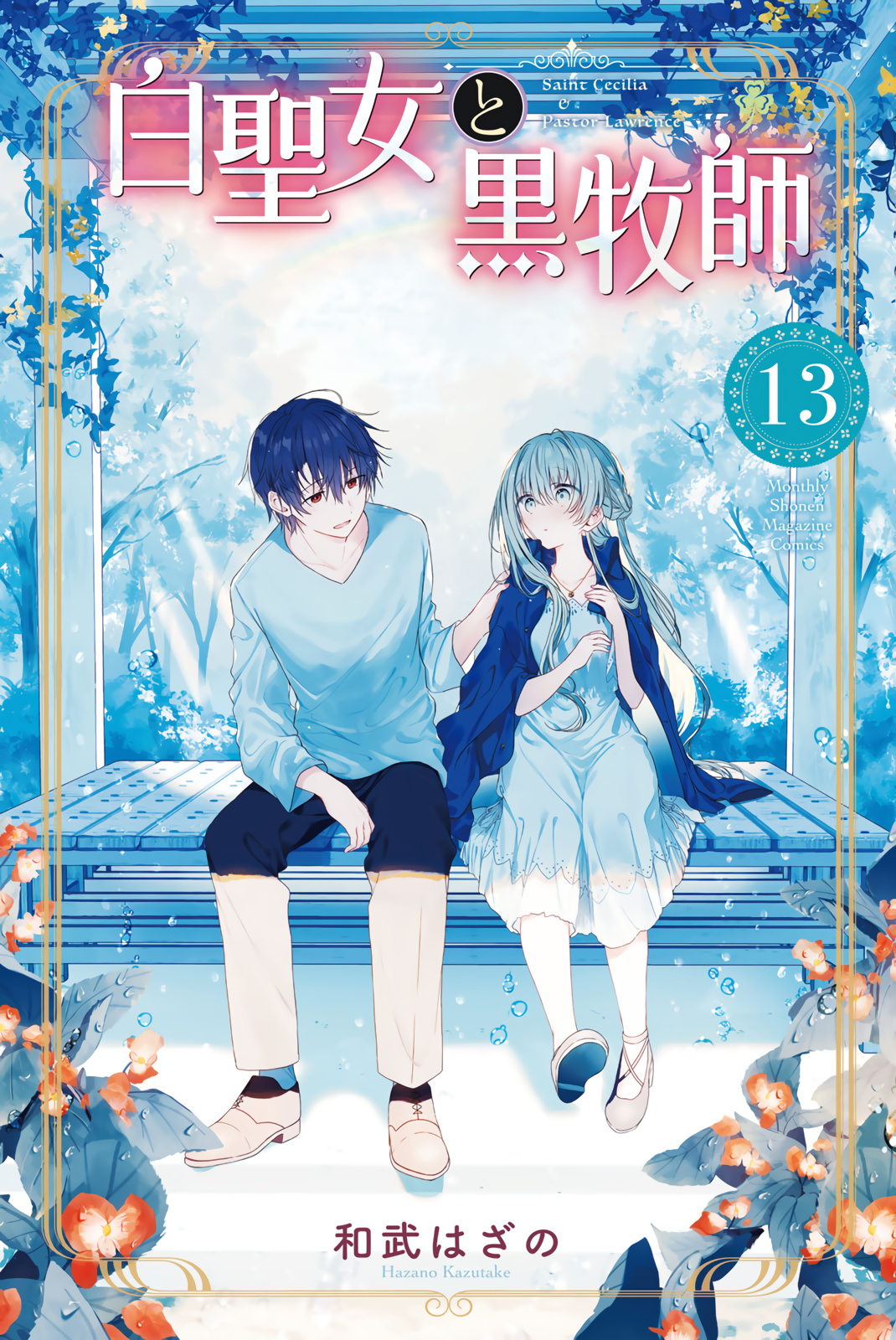 Read Santa Cecilia y el Padre Lawrence ES Manga Online