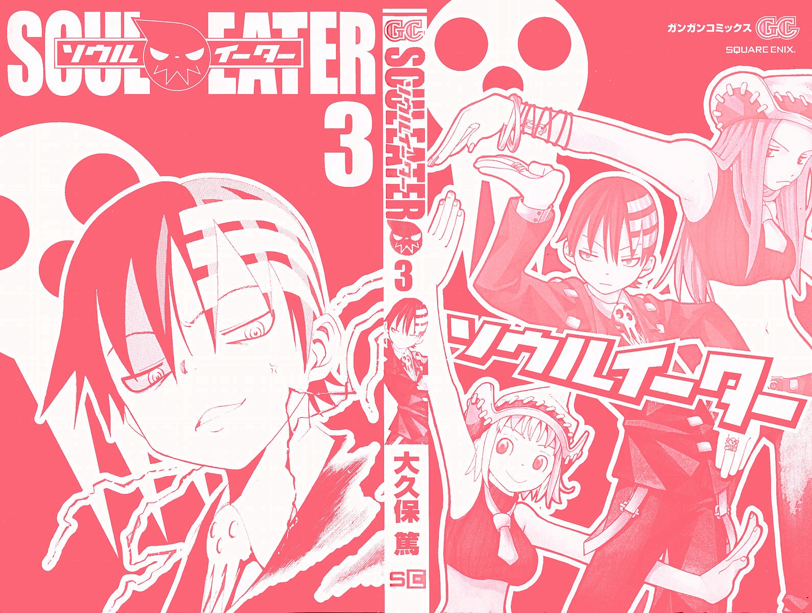 Read Soul Eater ES Manga Online