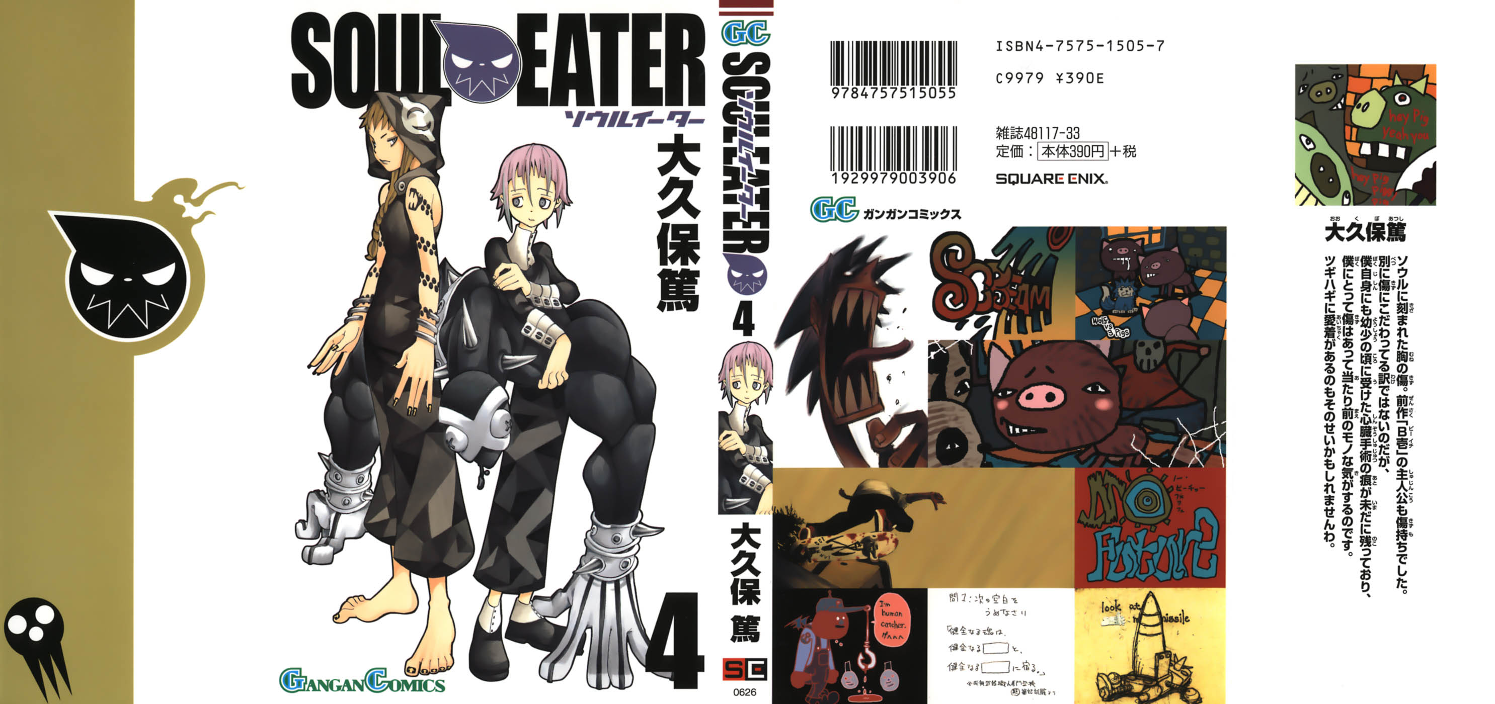 Read Soul Eater ES Manga Online