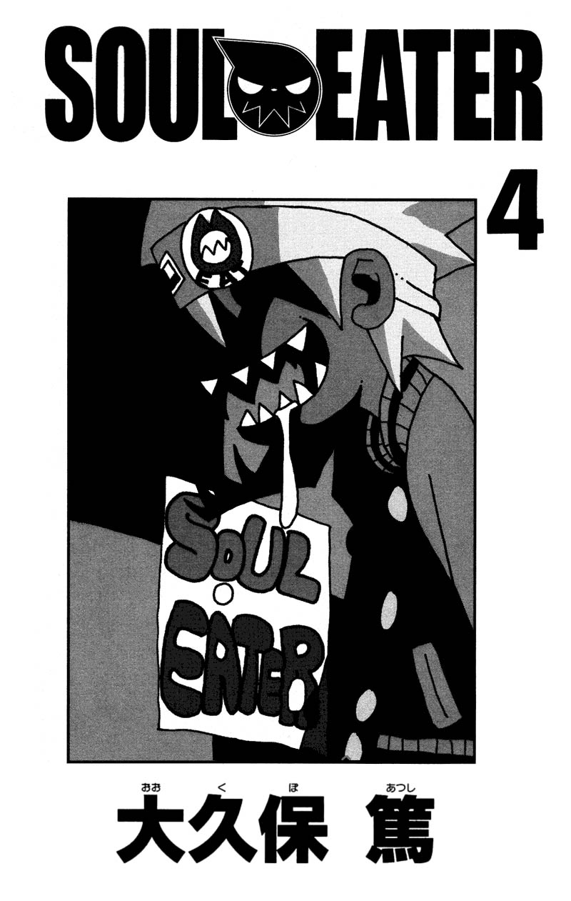 Read Soul Eater ES Manga Online