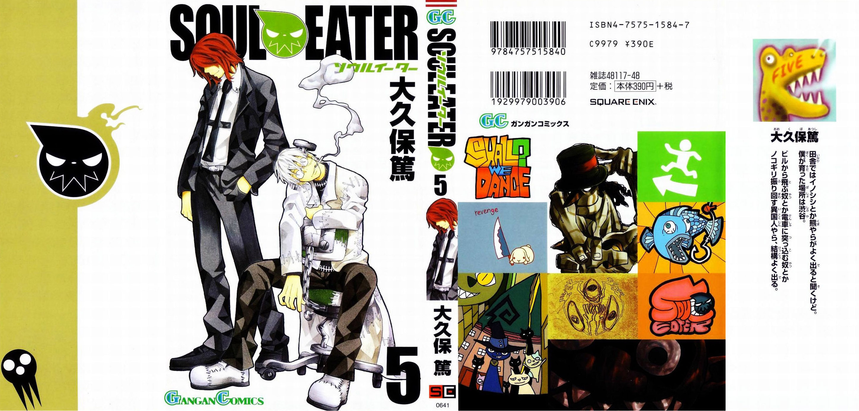 Read Soul Eater ES Manga Online