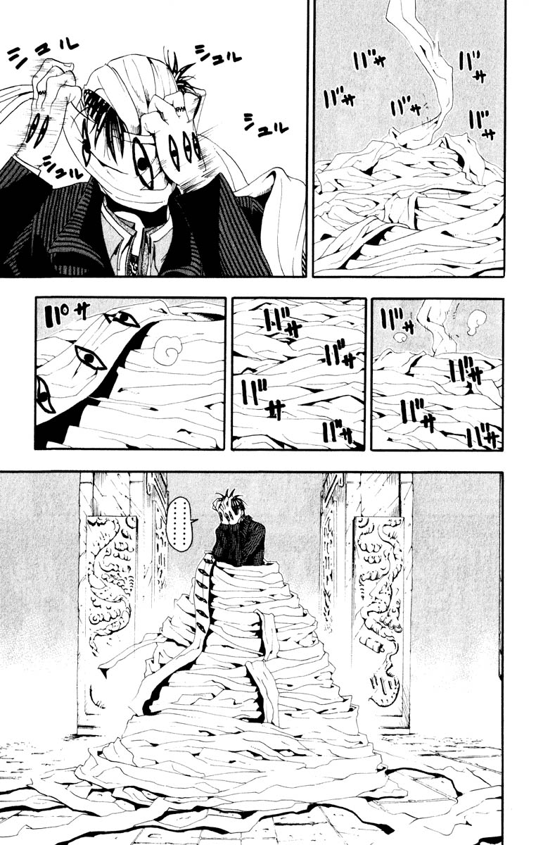 Read Soul Eater ES Manga Online