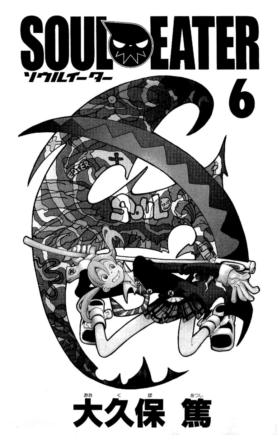 Read Soul Eater ES Manga Online