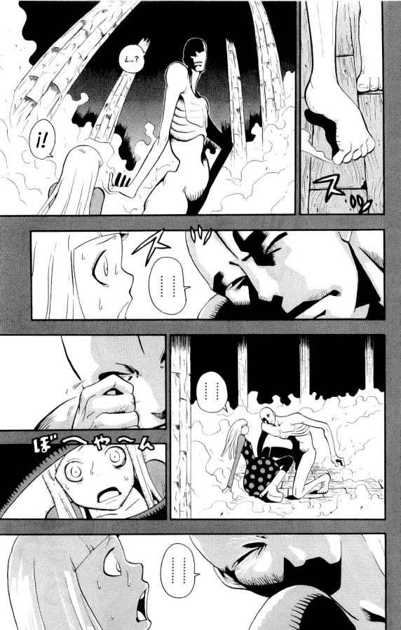 Read Soul Eater ES Manga Online