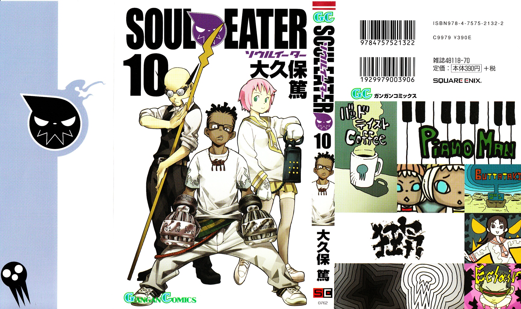 Read Soul Eater ES Manga Online