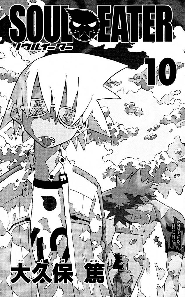 Read Soul Eater ES Manga Online