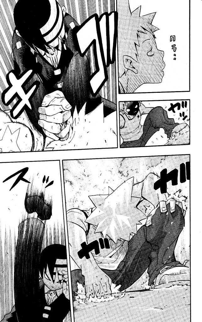 Read Soul Eater ES Manga Online