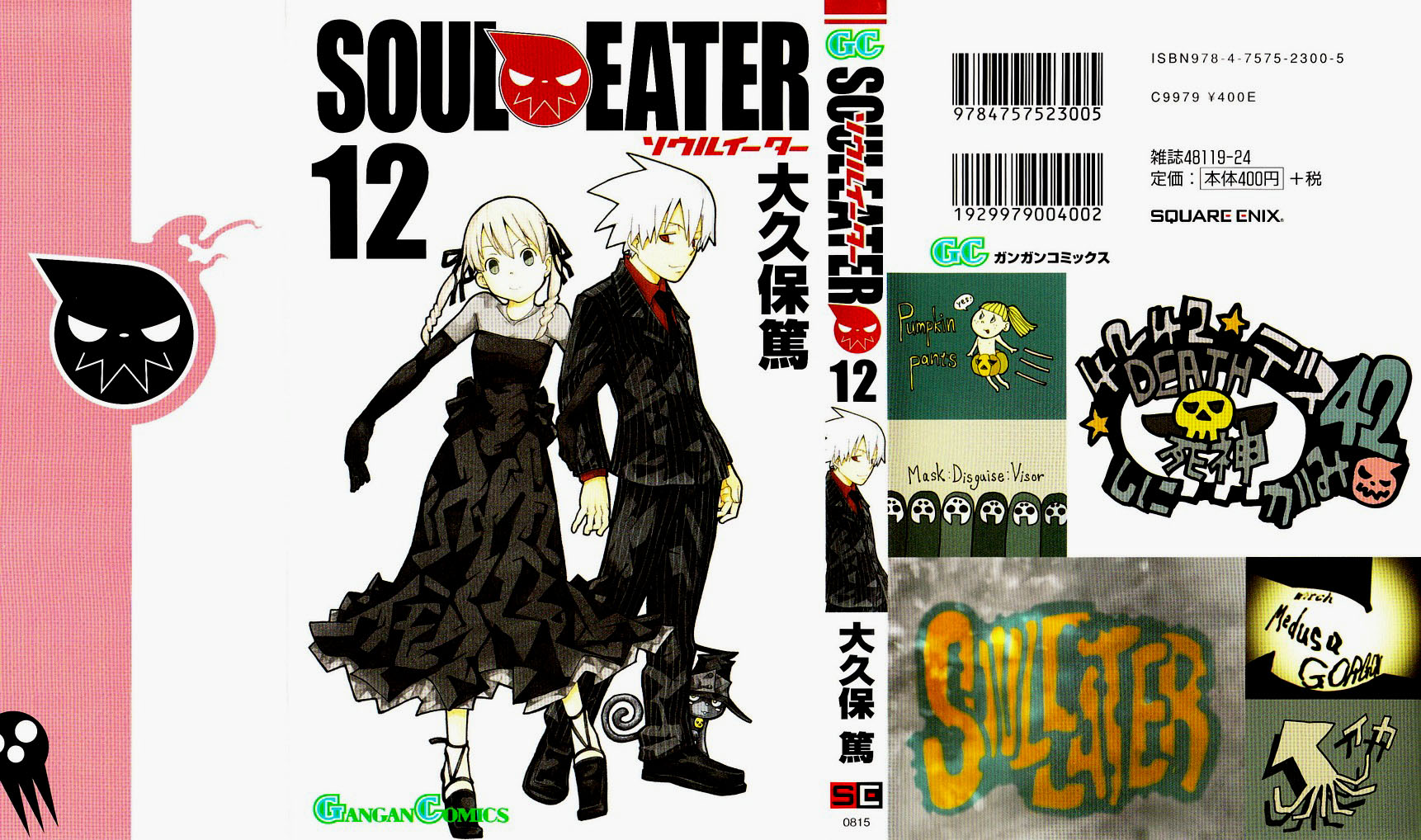 Read Soul Eater ES Manga Online