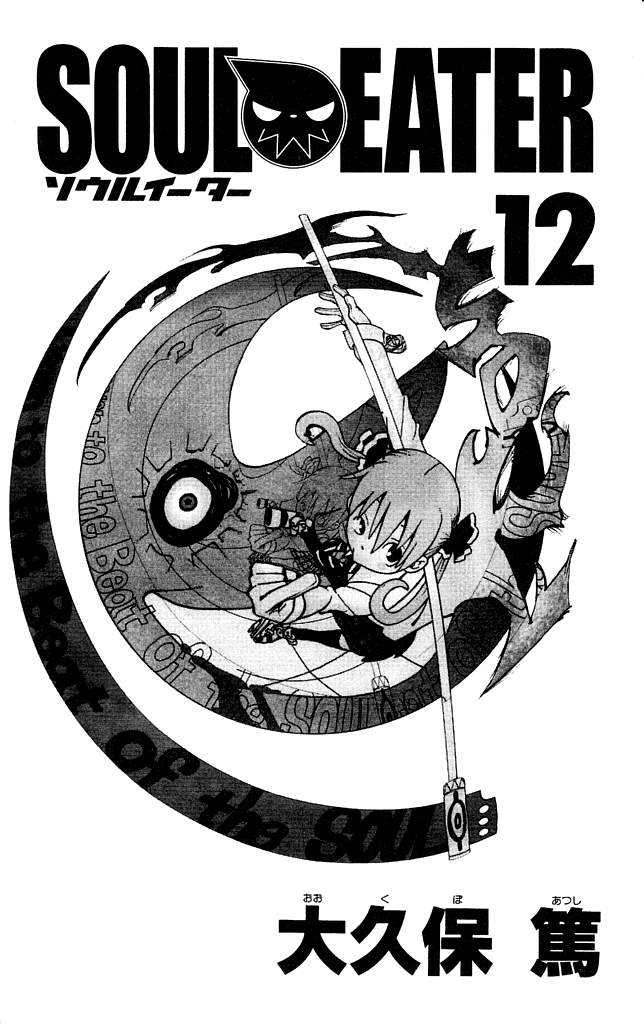 Read Soul Eater ES Manga Online