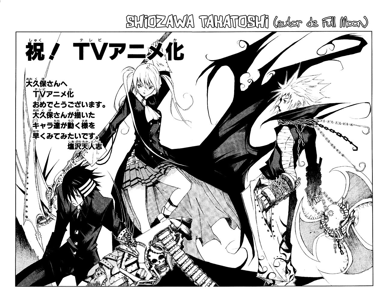 Read Soul Eater ES Manga Online