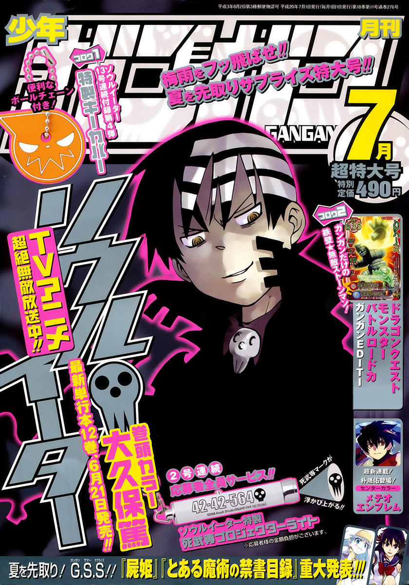 Read Soul Eater ES Manga Online
