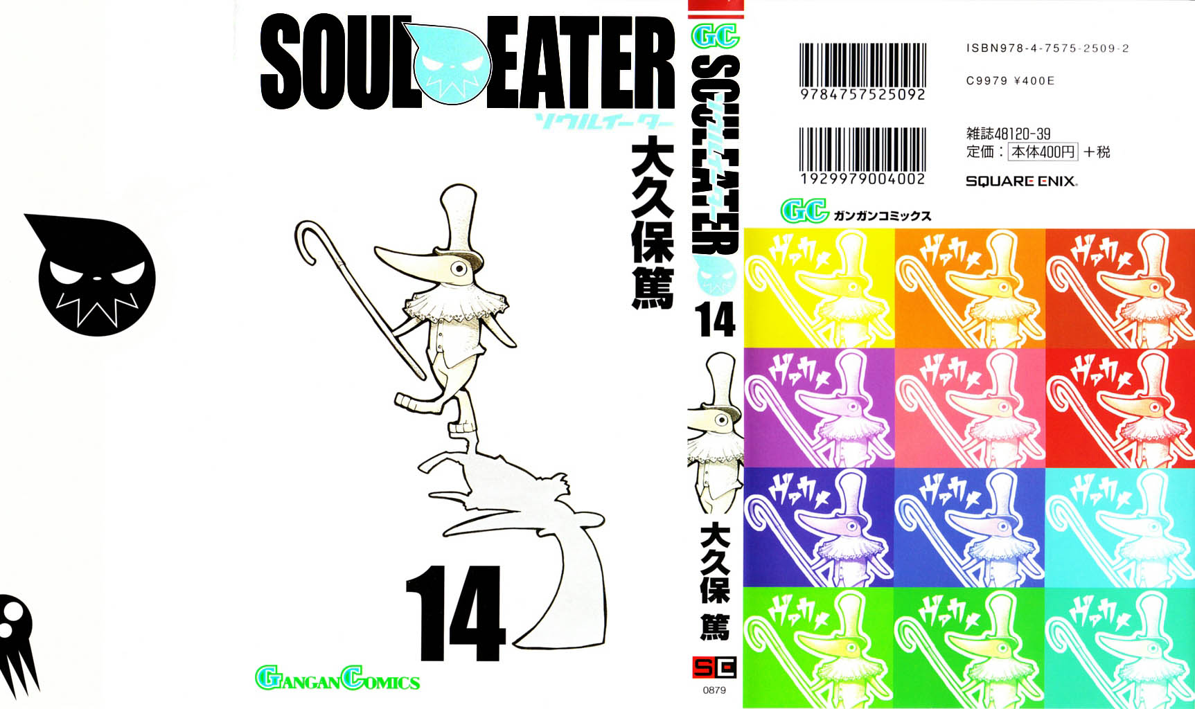 Read Soul Eater ES Manga Online