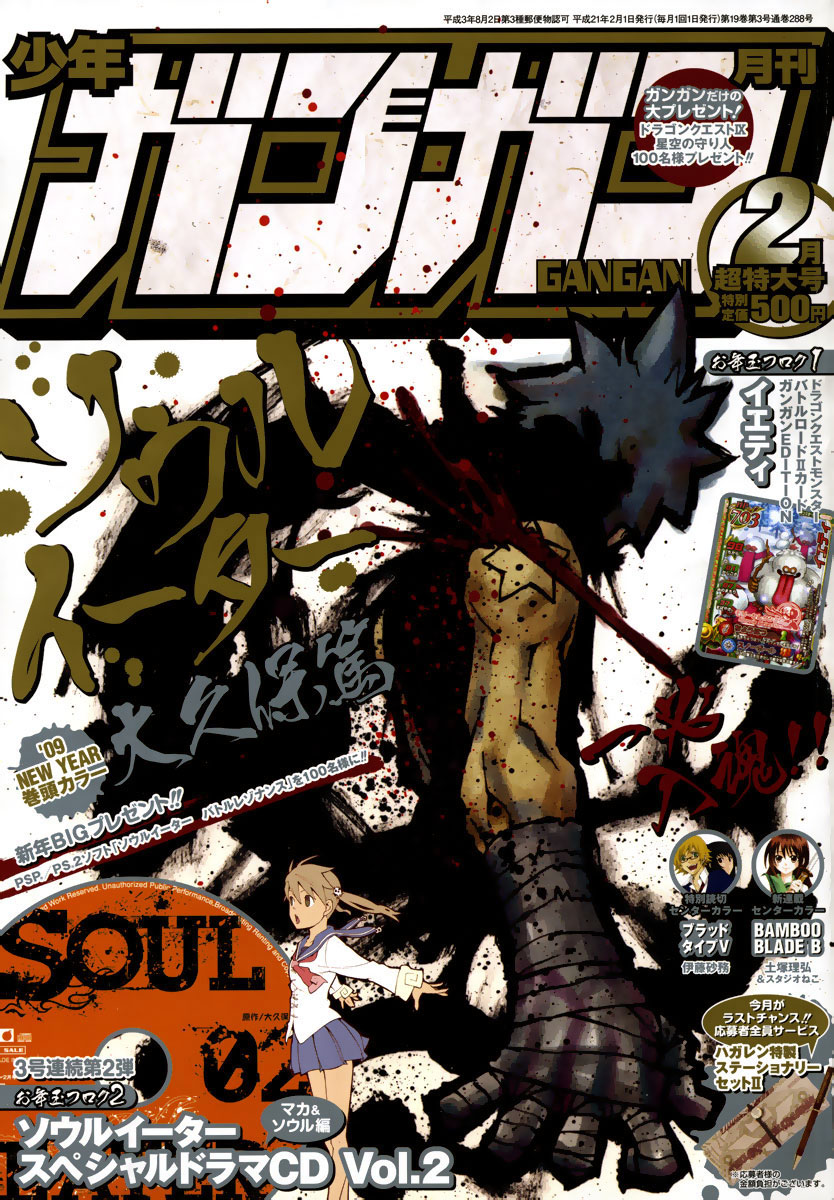 Read Soul Eater ES Manga Online