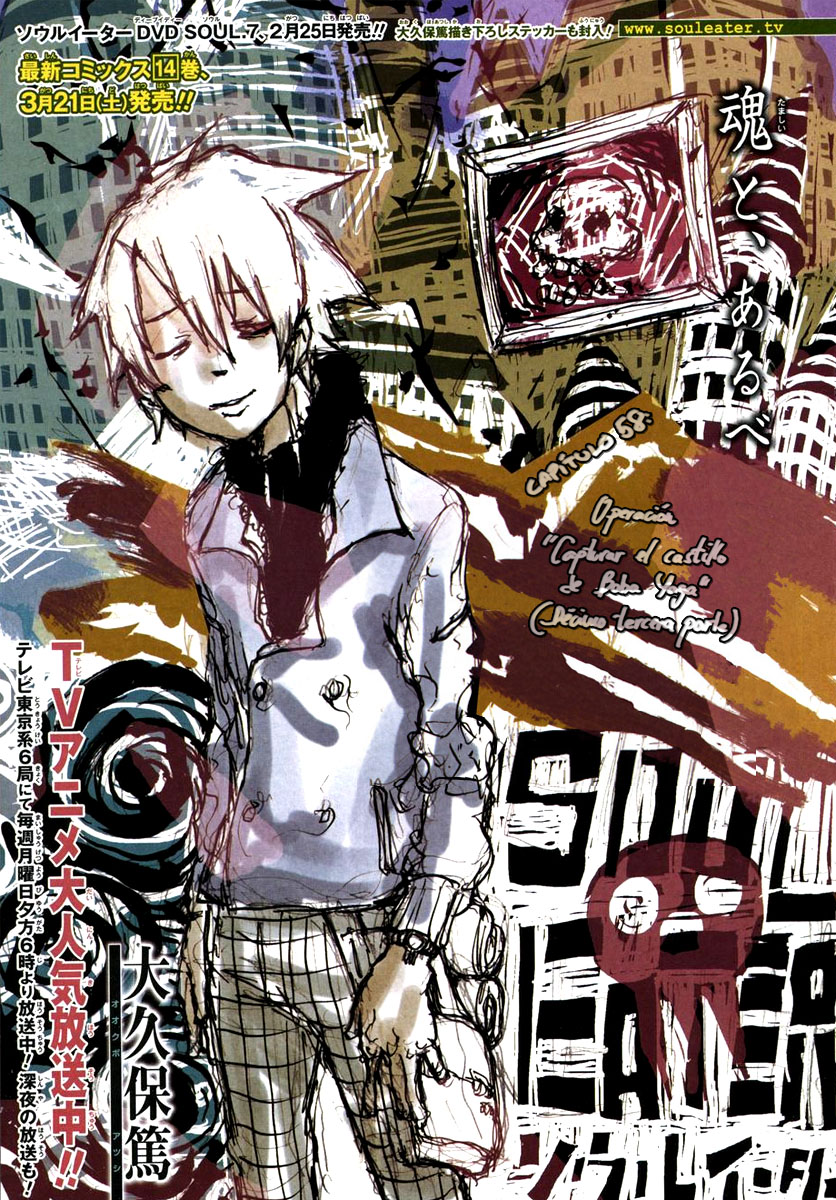 Read Soul Eater ES Manga Online