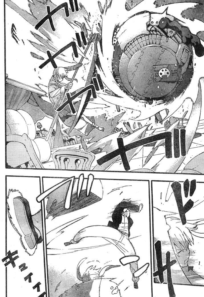 Read Soul Eater ES Manga Online