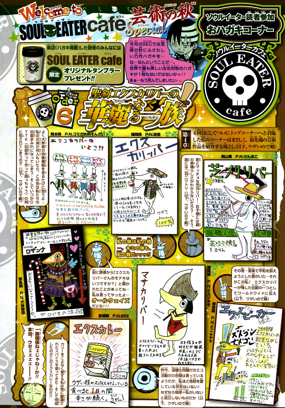 Read Soul Eater ES Manga Online