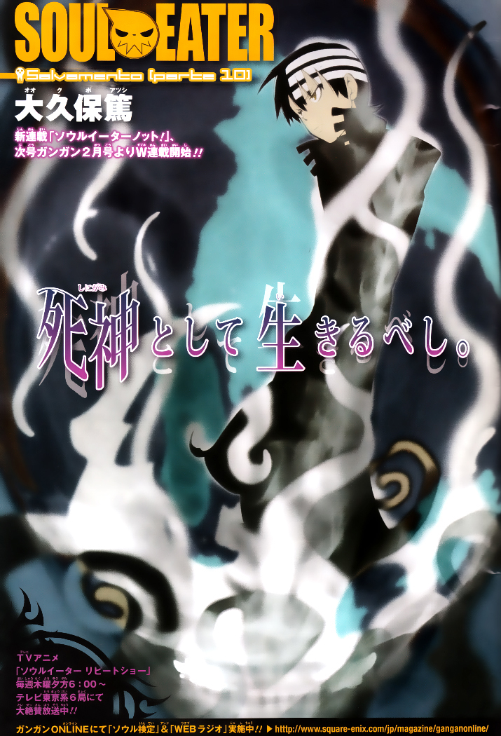 Read Soul Eater ES Manga Online