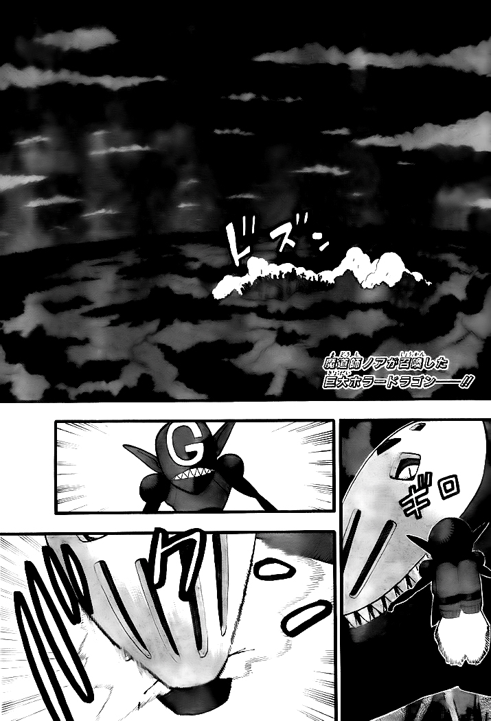 Read Soul Eater ES Manga Online