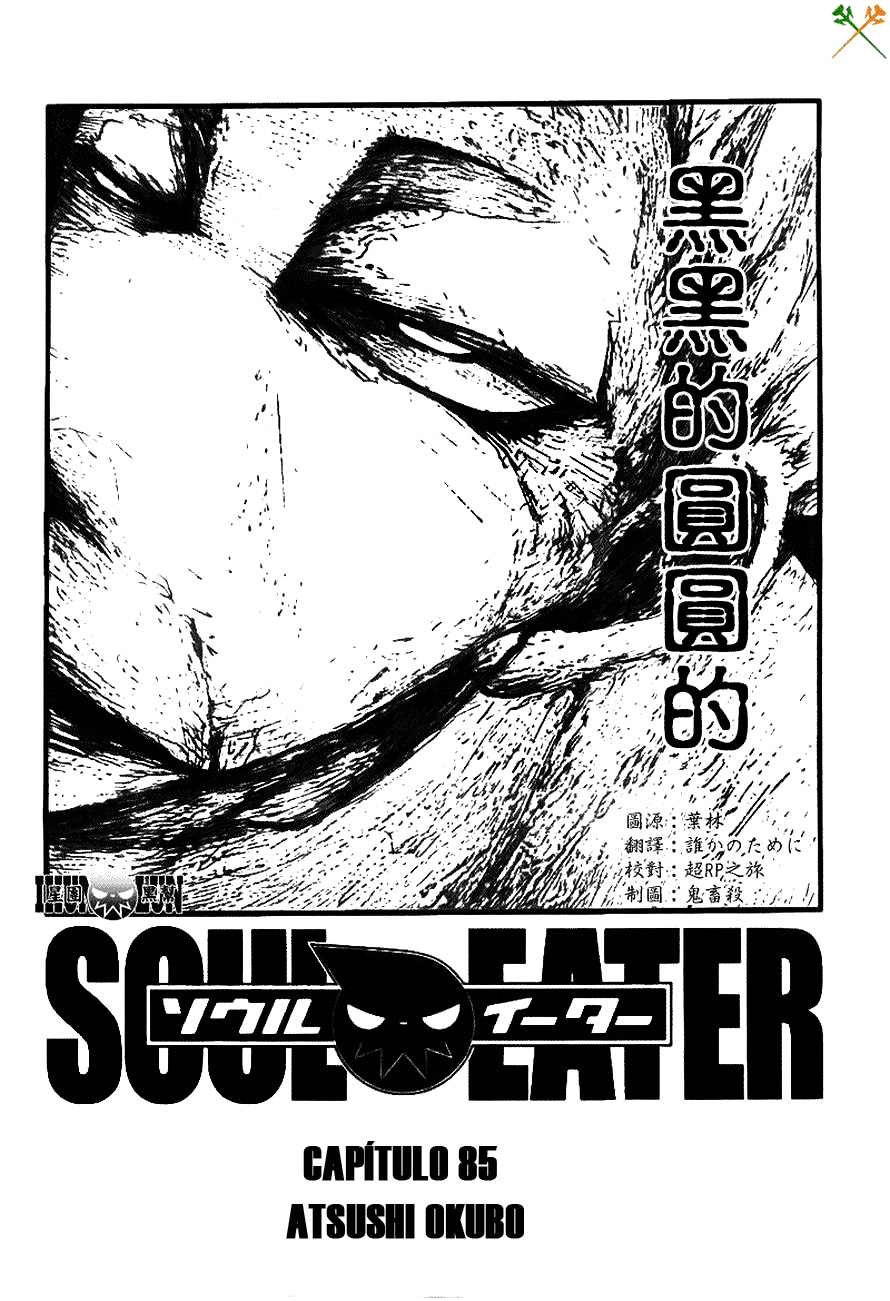 Read Soul Eater ES Manga Online