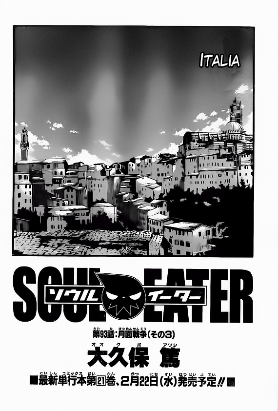 Read Soul Eater ES Manga Online