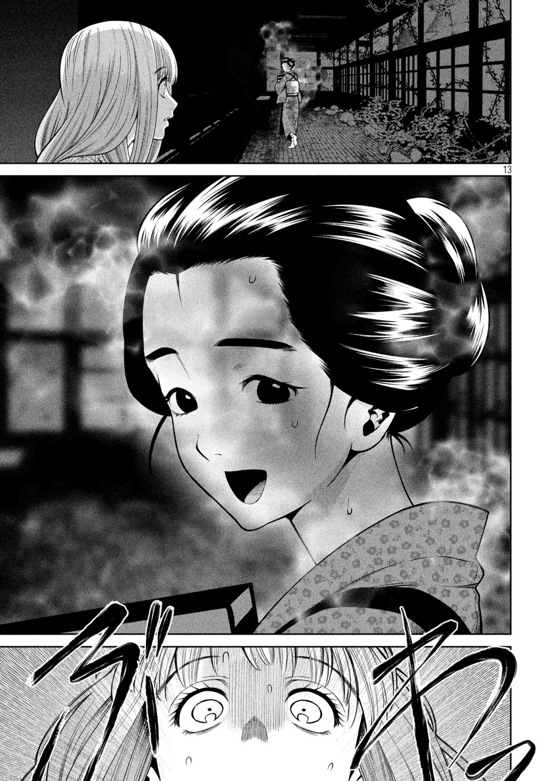 Read Sukeari Kyanpasu Karejji Yunibashiti ES Manga Online