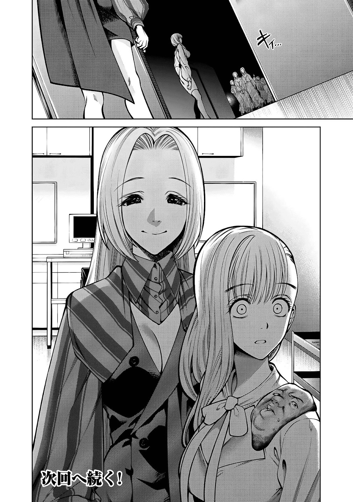 Read Sukeari Kyanpasu Karejji Yunibashiti ES Manga Online