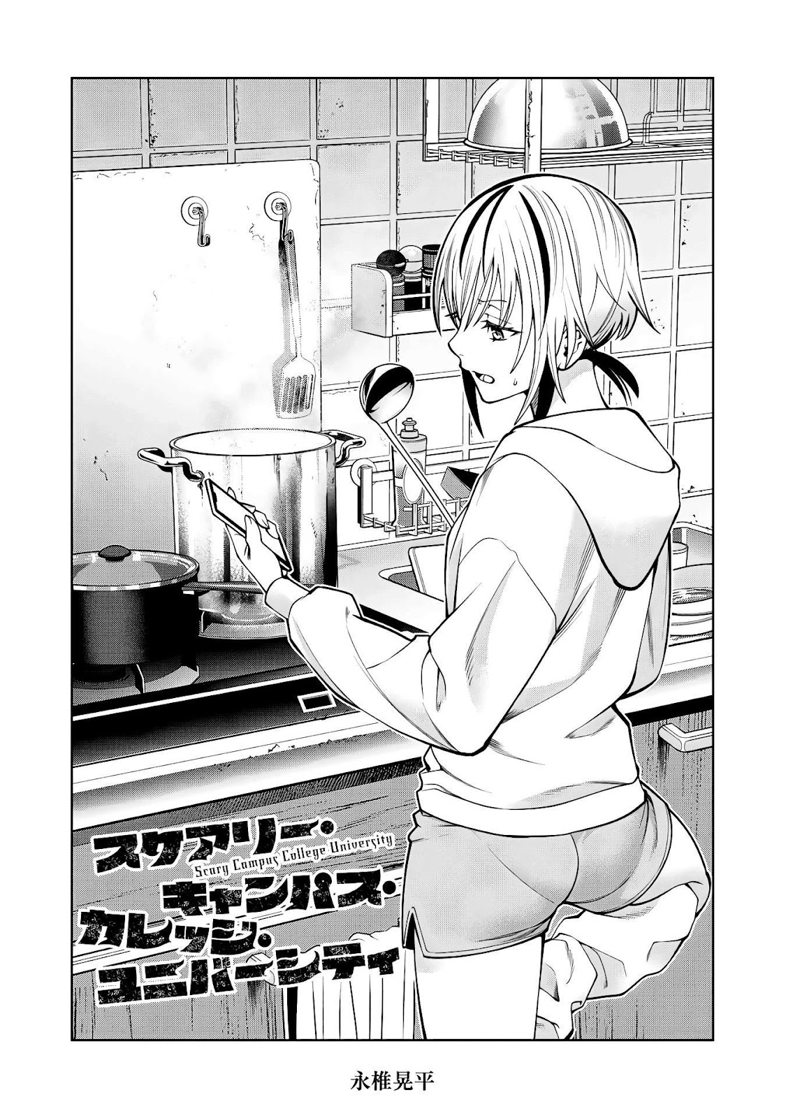 Read Sukeari Kyanpasu Karejji Yunibashiti ES Manga Online