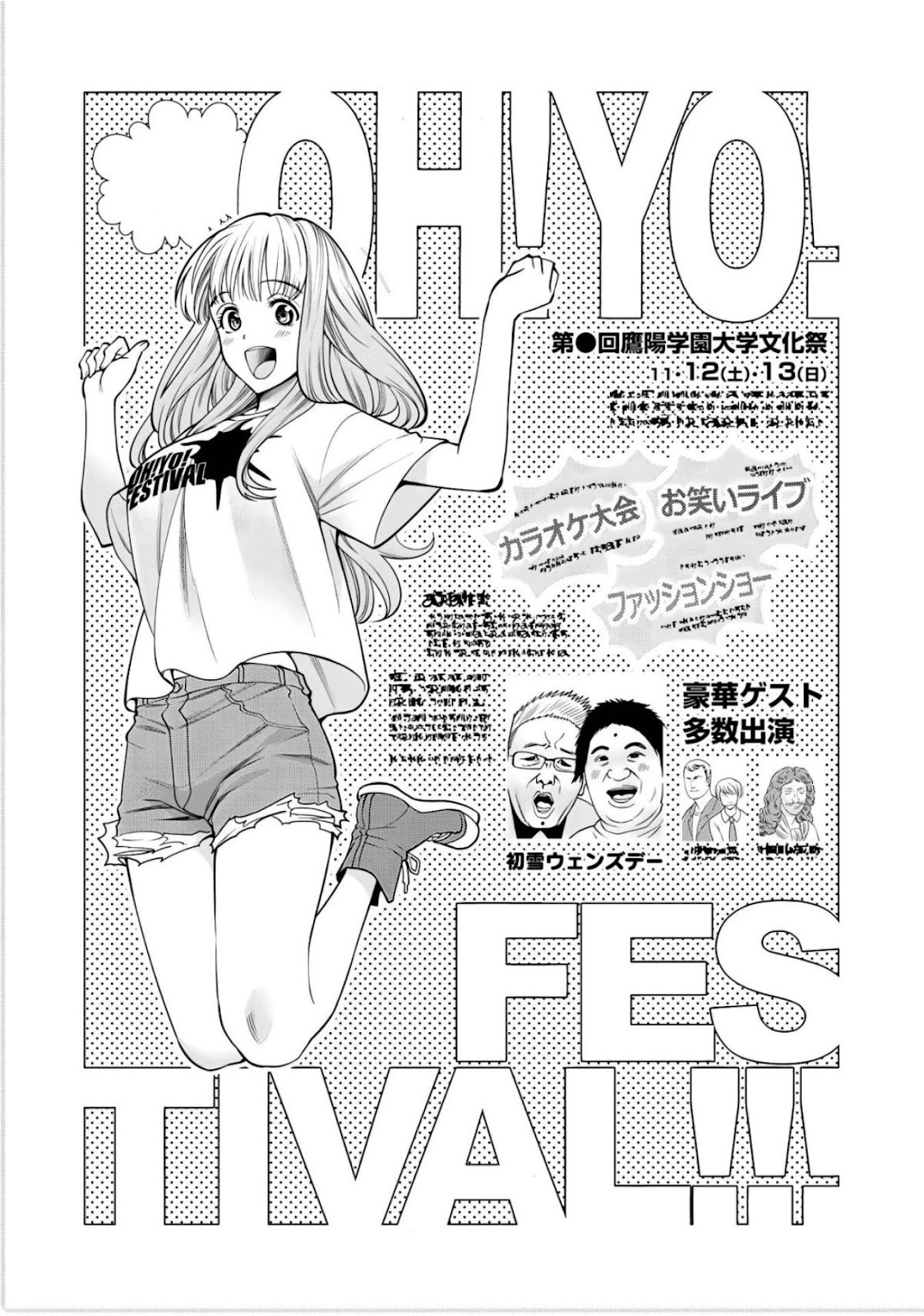Read Sukeari Kyanpasu Karejji Yunibashiti ES Manga Online