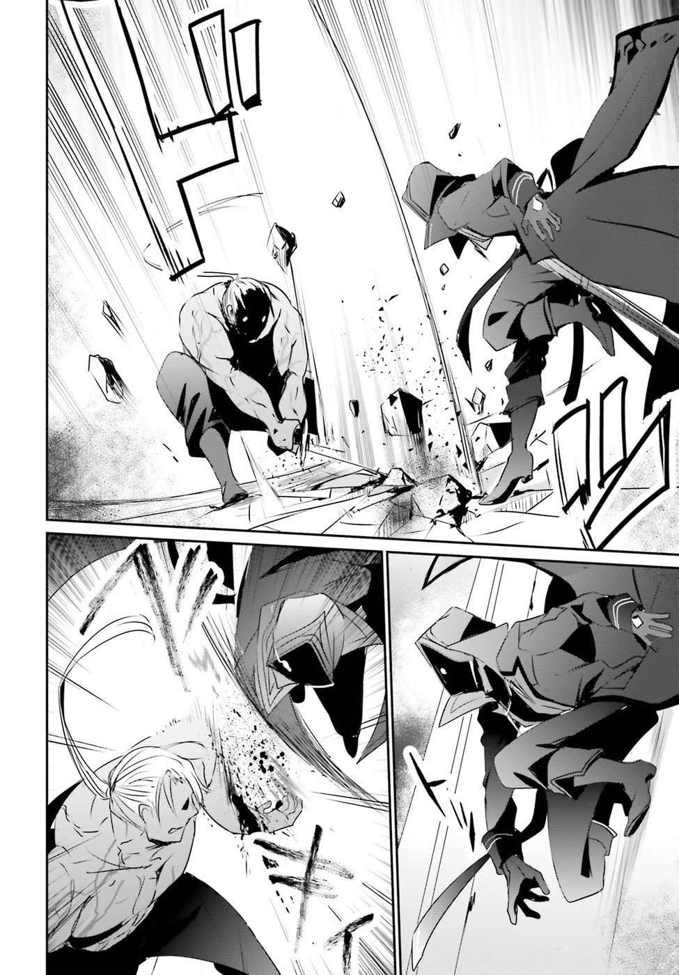 Read The Eminence in Shadow ES Manga Online