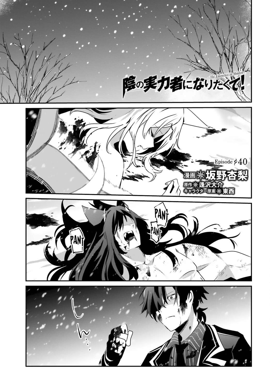 Read The Eminence in Shadow ES Manga Online