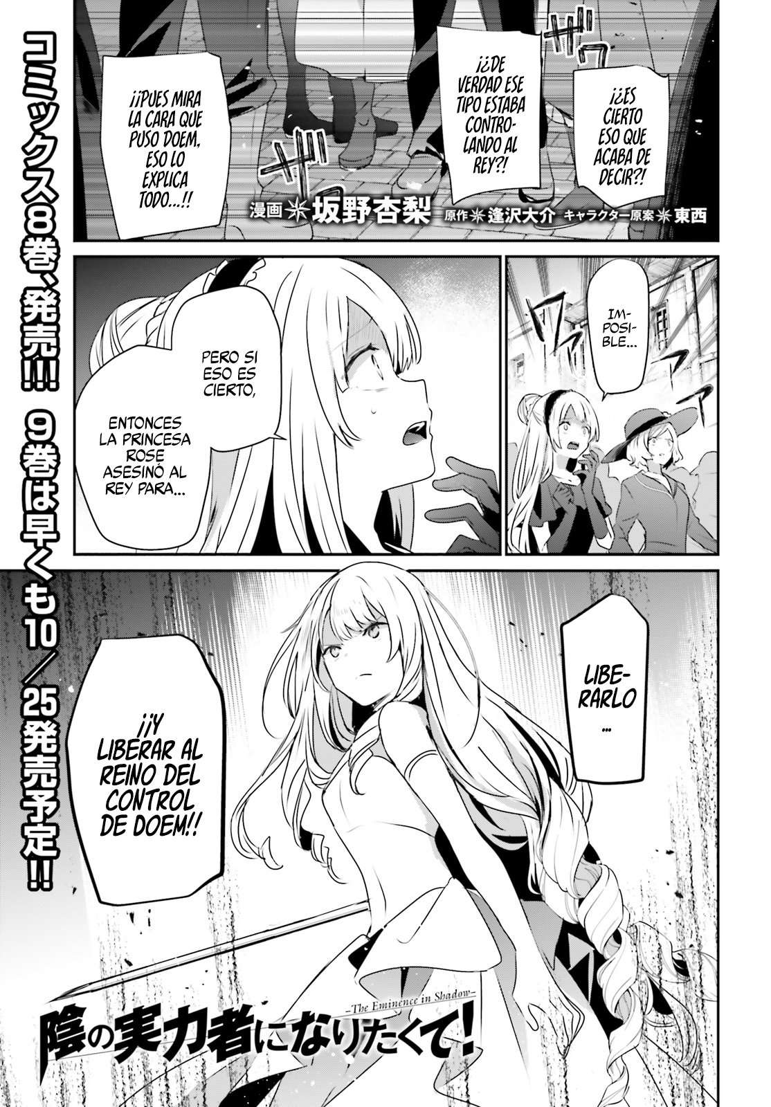 Read The Eminence in Shadow ES Manga Online