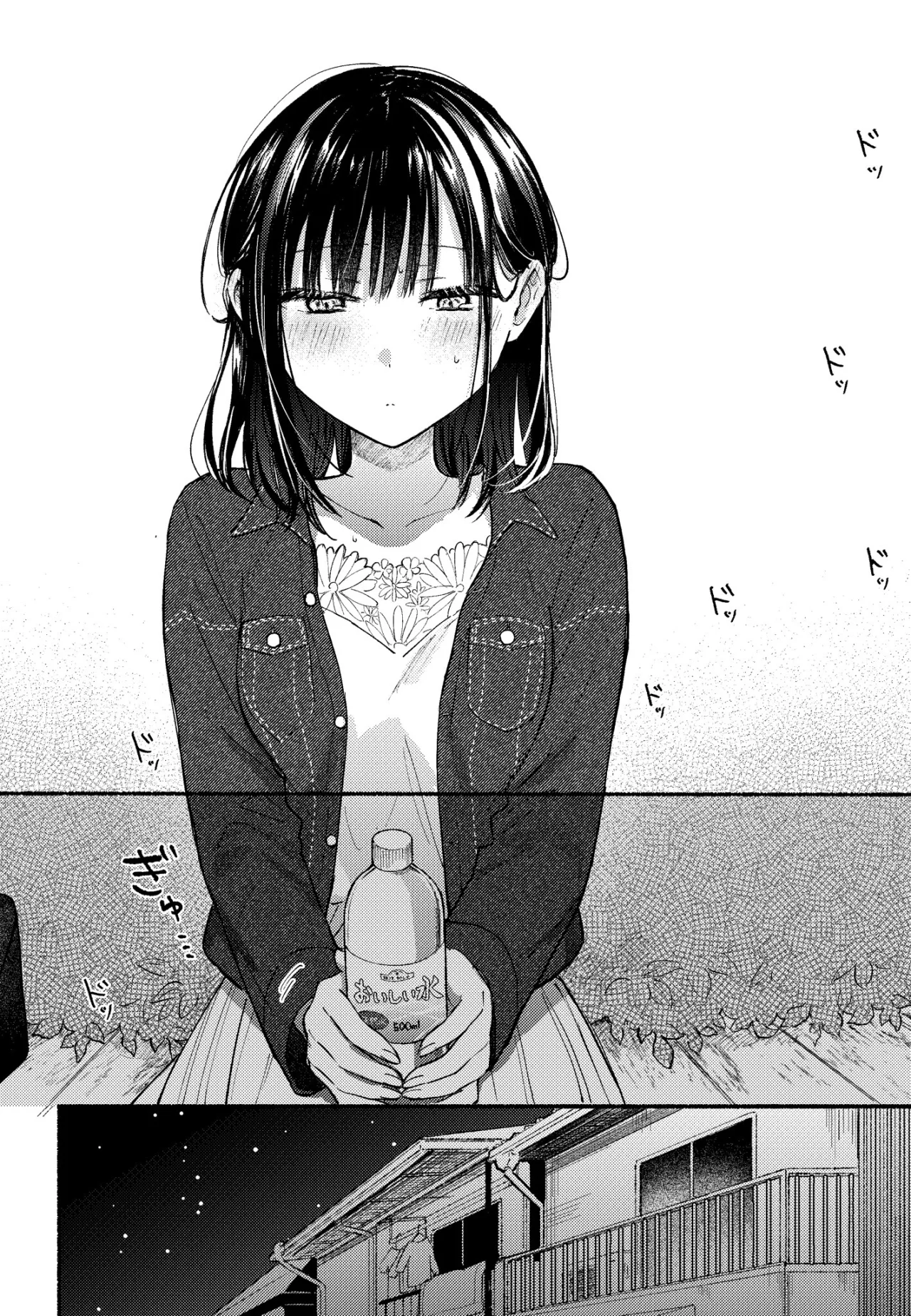 Read Tonari no Neko to Koi Shirazu ES Manga Online