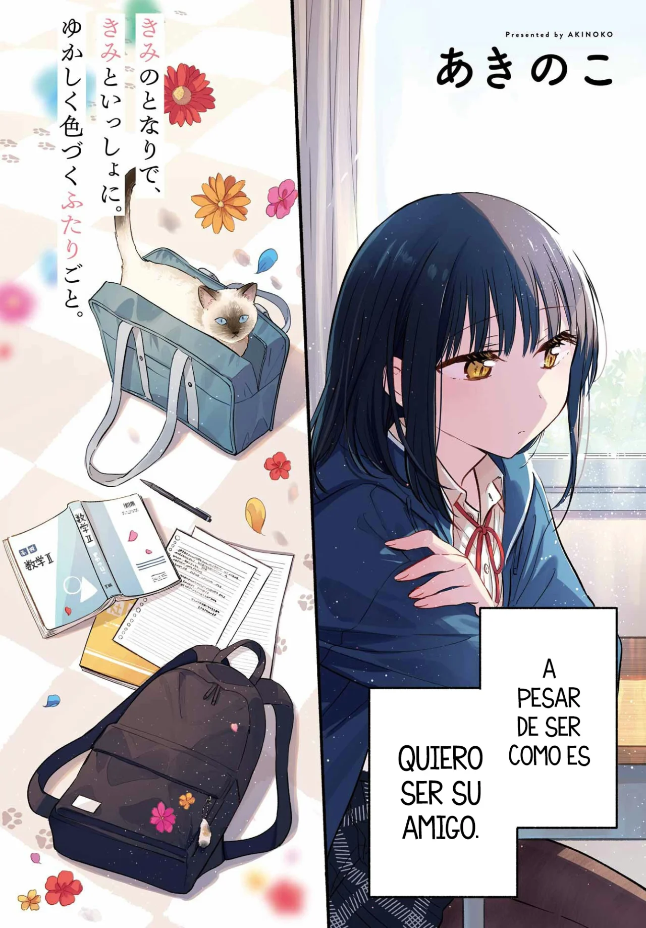 Read Tonari no Neko to Koi Shirazu ES Manga Online