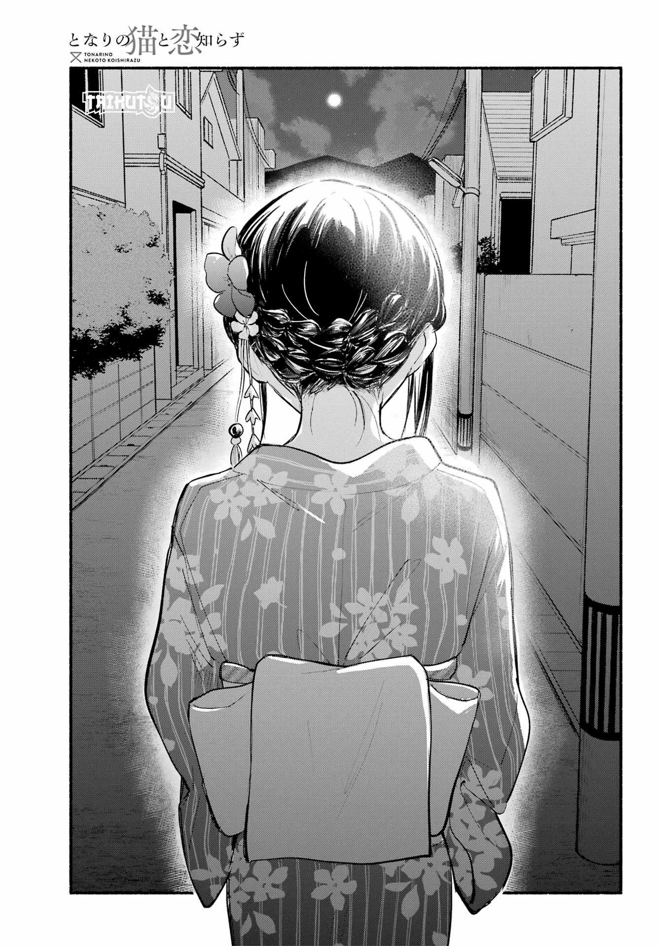 Read Tonari no Neko to Koi Shirazu ES Manga Online