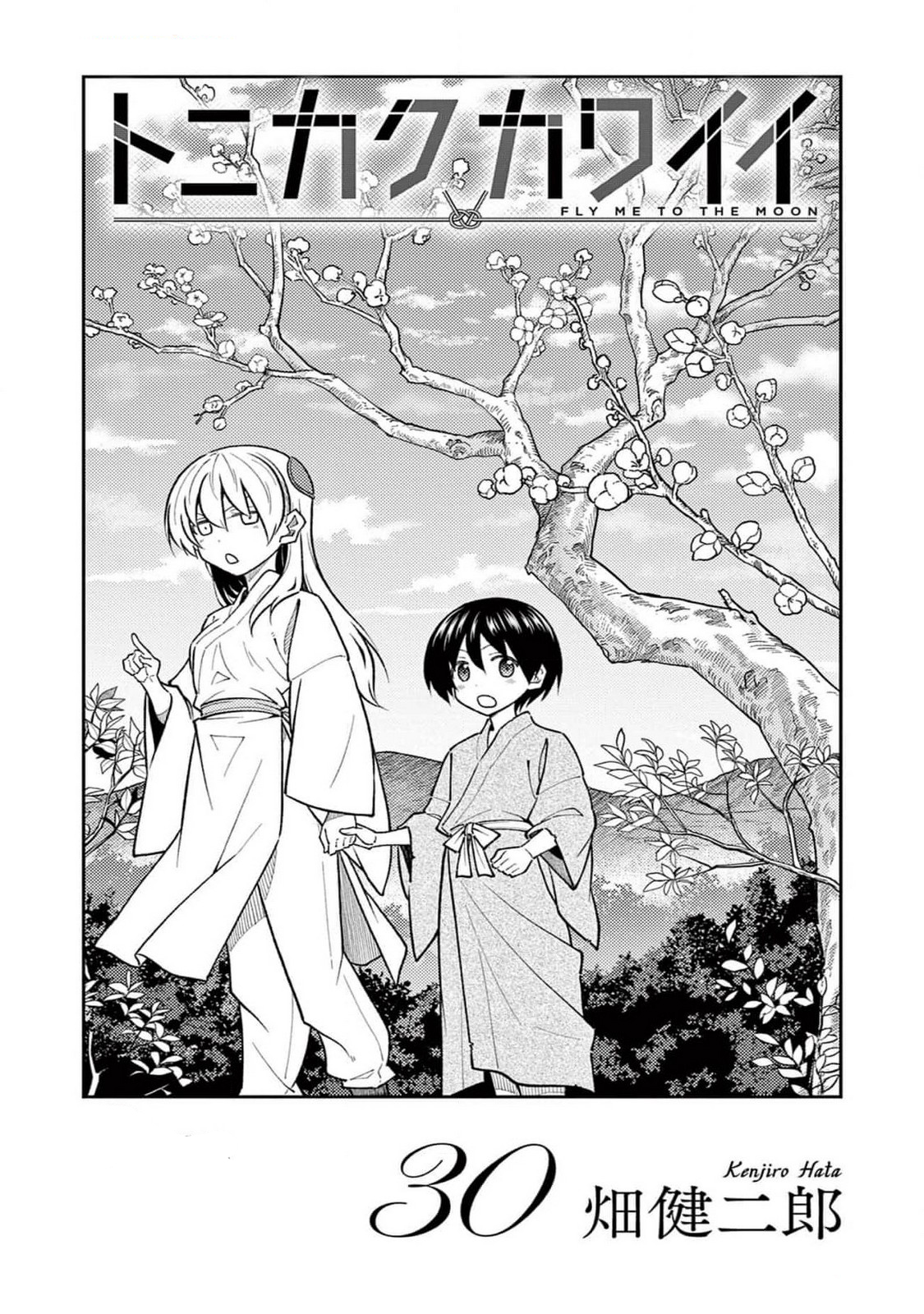 Read Tonikaku Kawaii ES Manga Online