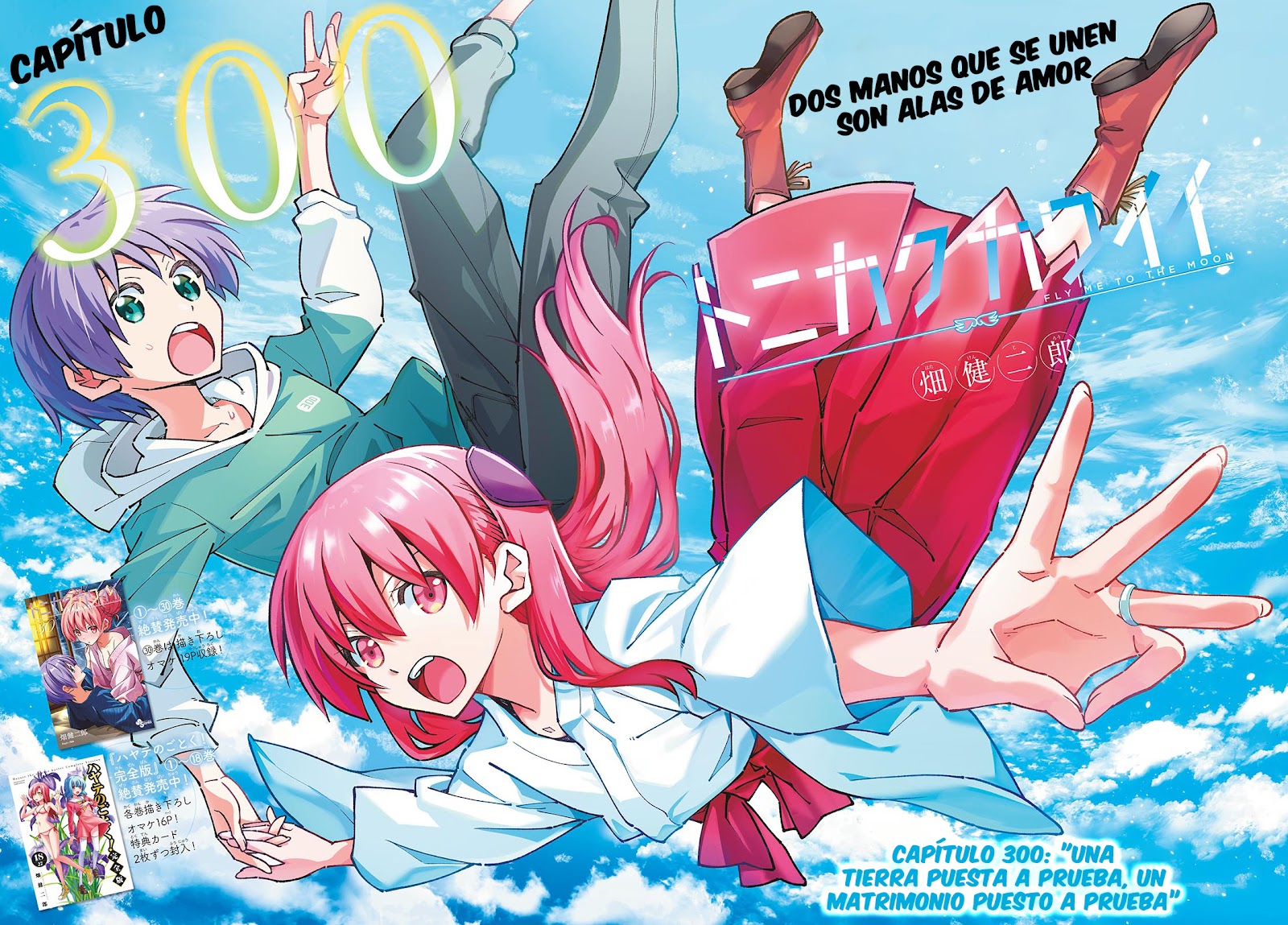 Read Tonikaku Kawaii ES Manga Online