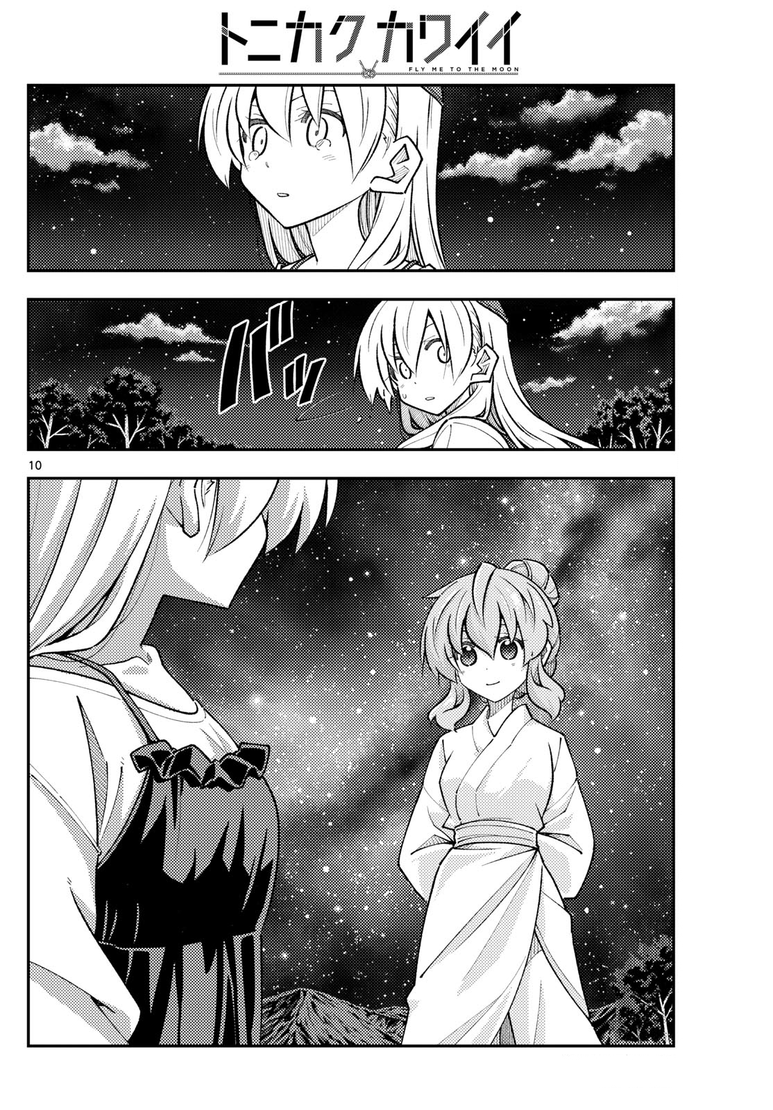 Read Tonikaku Kawaii ES Manga Online