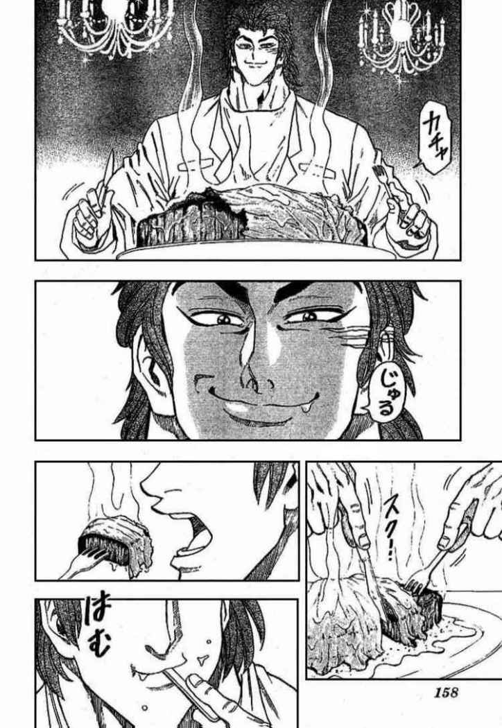 Read Toriko ES Manga Online