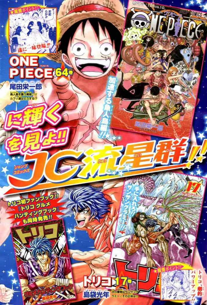 Read Toriko ES Manga Online