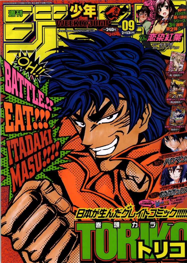 Read Toriko ES Manga Online