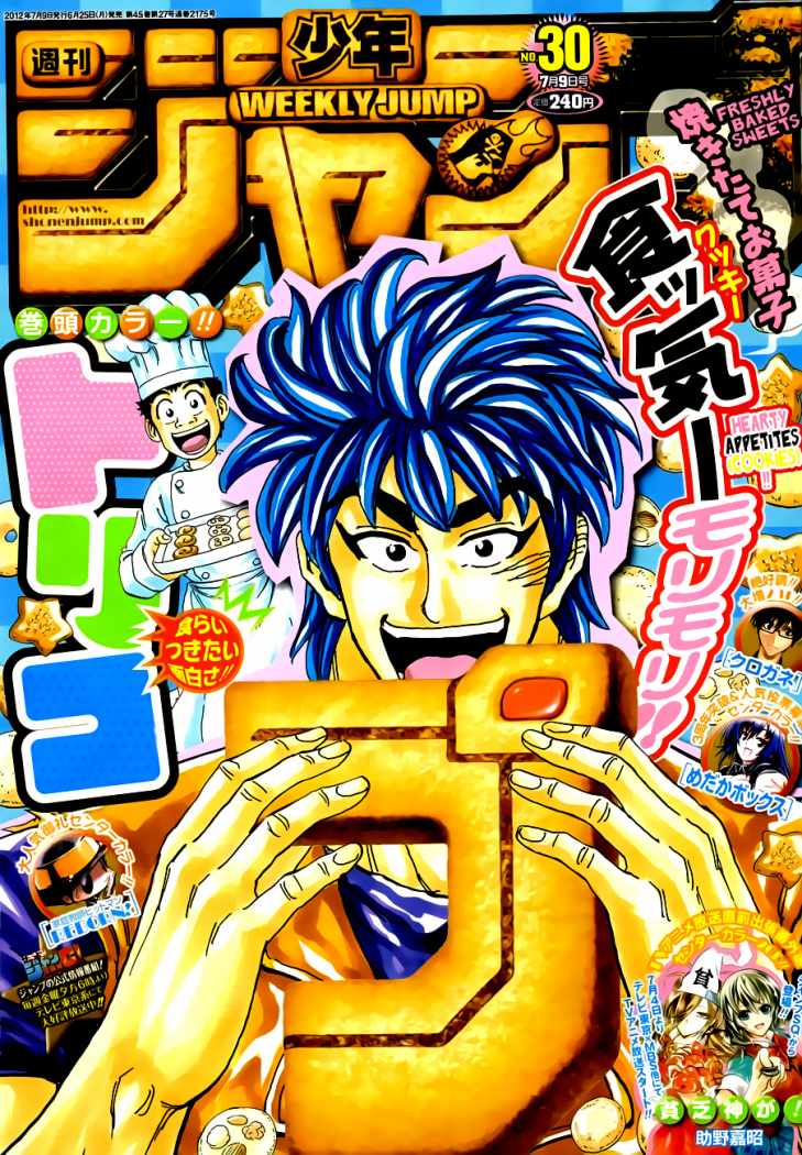 Read Toriko ES Manga Online