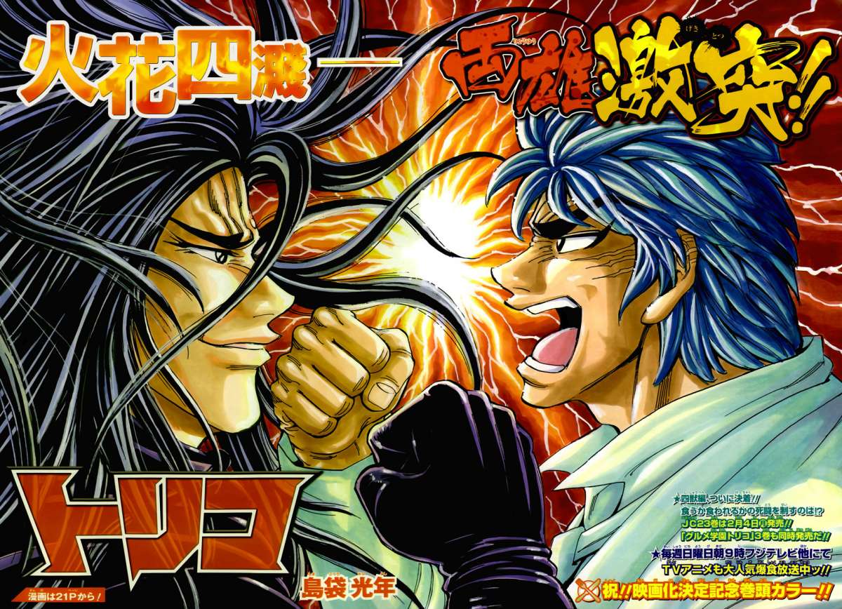 Read Toriko ES Manga Online