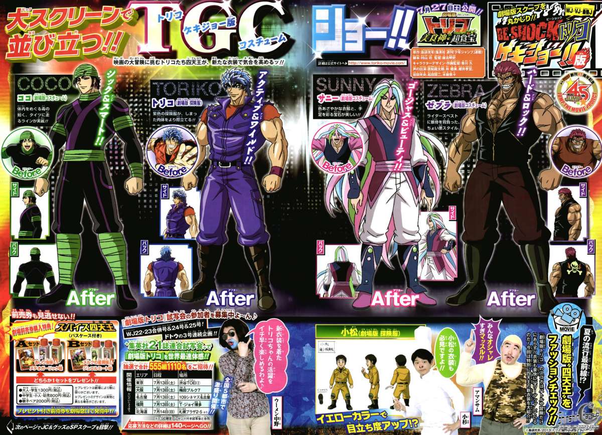 Read Toriko ES Manga Online