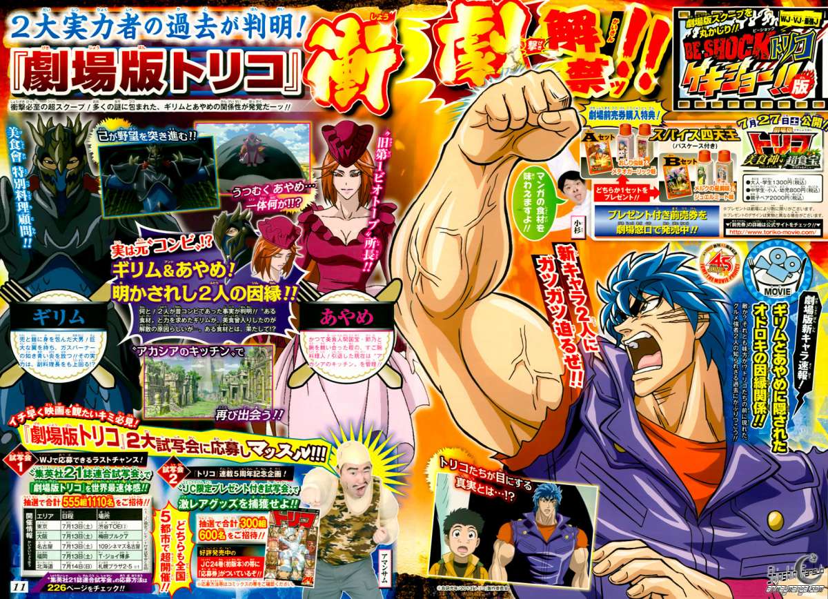 Read Toriko ES Manga Online