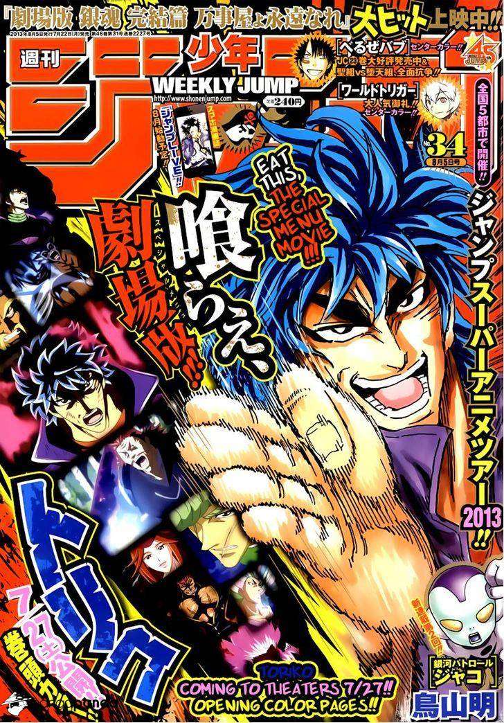 Read Toriko ES Manga Online