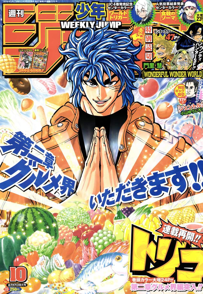Read Toriko ES Manga Online